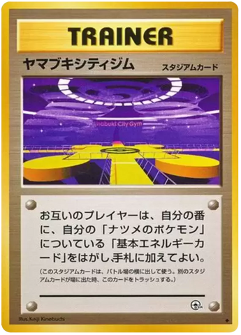 Saffron City Gym (Trainer) [JPN Challenge from the Darkness]