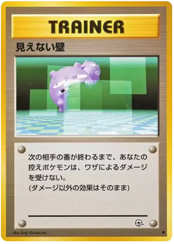 Transparent Walls (Trainer) [JPN Challenge from the Darkness]