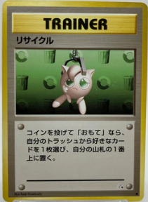 Recycle (Trainer) [JPN Tamamushi City Gym]