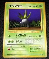 Oddish #043 [JPN Jungle]