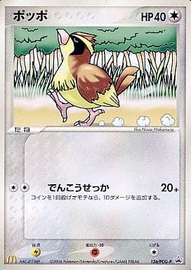 Pidgey (126/PCG-P) [JPN McDonald's Promo]