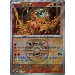 Chi-Yu (025/187, Masterball Holo) [JPN Terastal Festival Ex]