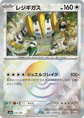 Regigigas (132/187, Poke Ball Holo) [JPN Terastal Festival]