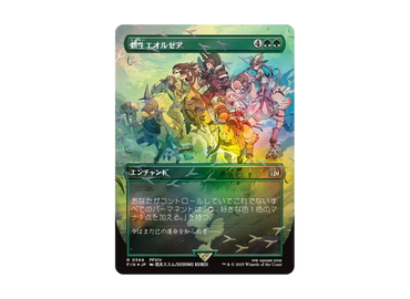 A Realm Reborn (0566) [MTG JPN, Final Fantasy Chocobo Bundle]