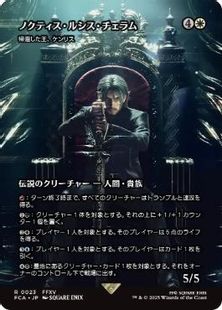 Noctis Lucis Caelum - Kenrith, the Returned King (Showcase) (0023) [JPN FINAL FANTASY]