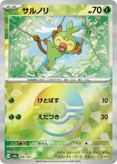 Grookey (006/187, Poke Ball Holo) [JPN Terastal Festival]