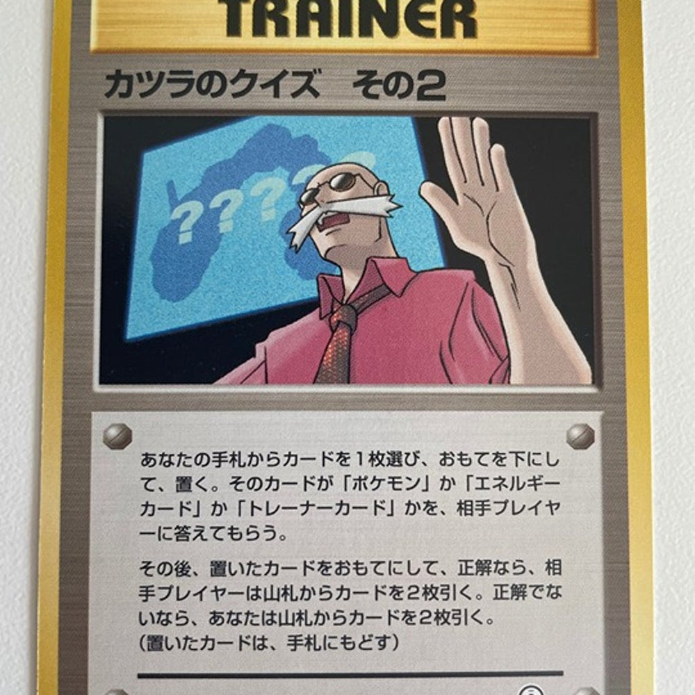 Blaine's Quiz #2 (Trainer) [JPN Leaders' Stadium]