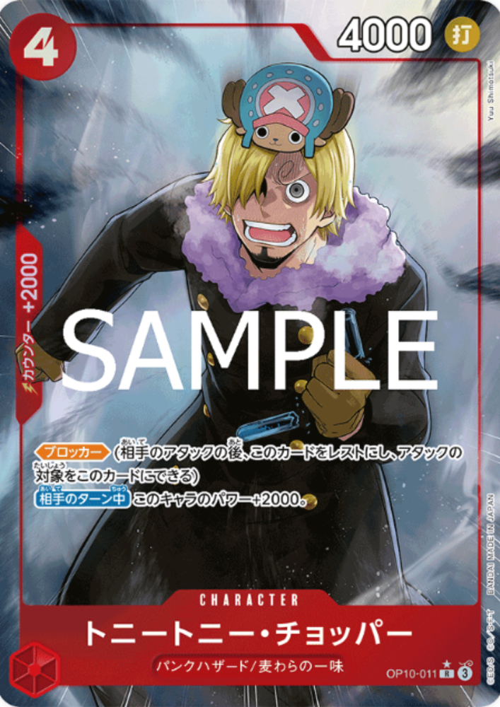 Tony Tony.Chopper (Alternate Art)  (OP10-011) [OP JPN]