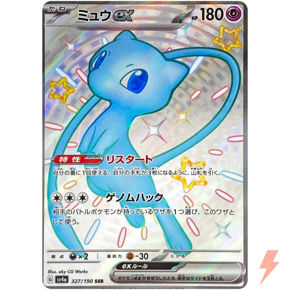 Mew ex (327/190) [JPN]