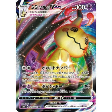 Mimikyu VMAX (077/184) [JPN VMAX Climax]