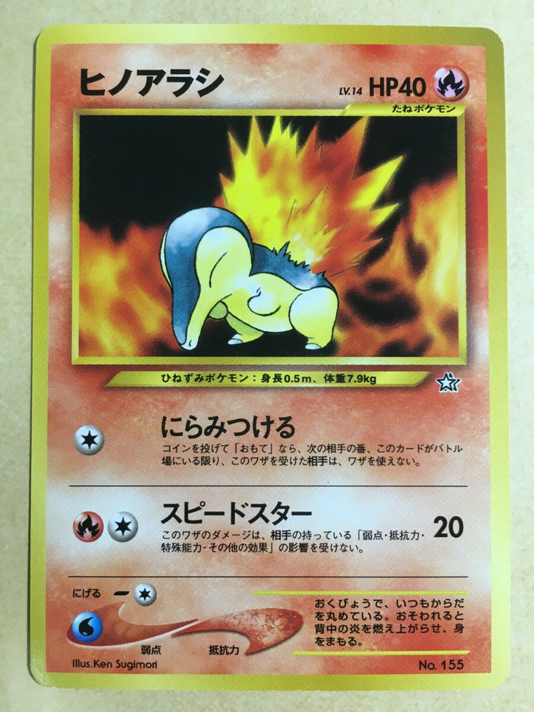 Cyndaquil #155 [JPN Neo Premium File]