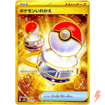 Switch (209/165) [JPN 151]