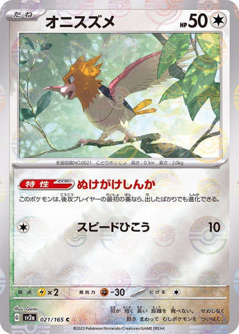 Spearow (021/165, Pokeball Holo) [JPN 151]