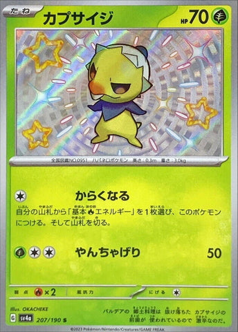 Capsakid (207/190) [JPN Shiny Treasure ex]