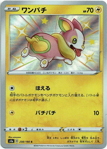 Yamper (238/190) [JPN Shiny Star V]