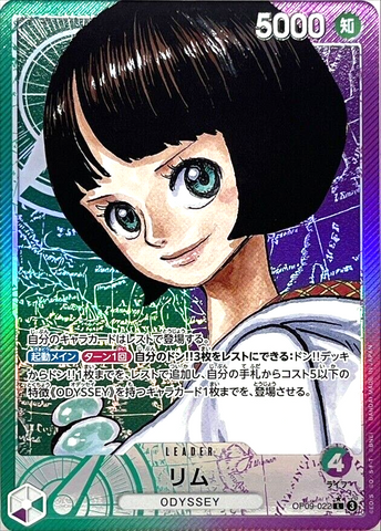 Lim (Alternate Art) (OP09-022) [OP JPN]