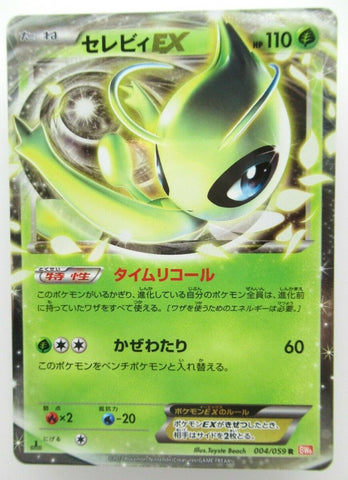 Celebi ex (004/059) [JPN Cold Flare]