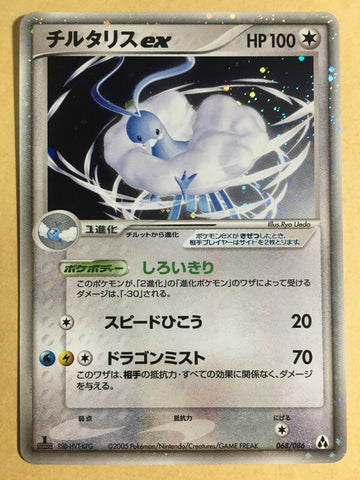 Altaria EX (068/086) [JPN- Mirage Forest (1st Edition)]
