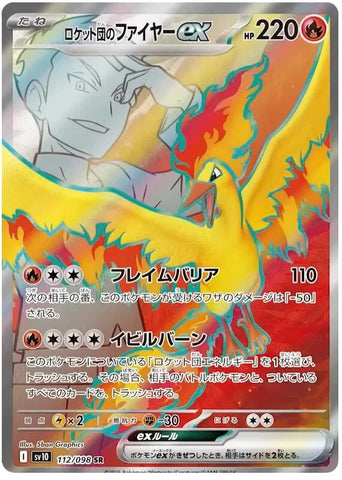 Team Rocket's Moltres ex - 112/098  [JPN ]