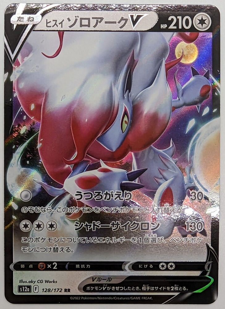 Hisuian Zoroark V (128/172) [JPN VSTAR Universe]