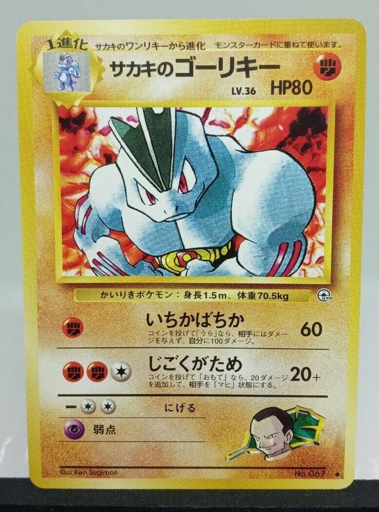 Giovanni's Machoke #067 [JPN Challenge from the Darkness]