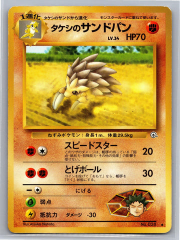 Brock's Sandslash #028 [JPN Leaders' Stadium]