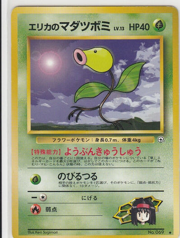 Erika's Bellsprout #069 [JPN Challenge from the Darkness]