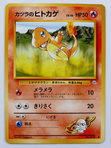 Blaine's Charmander #004 [JPN Challenge from the Darkness]