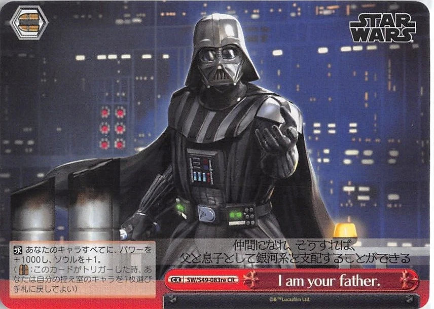 I am your father. (SW/S49-083re CR) [JPN Star Wars - "Comeback Booster"]