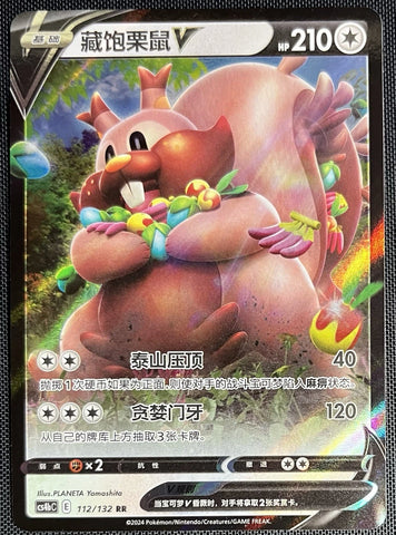 Greendent V (112/132) [CH]