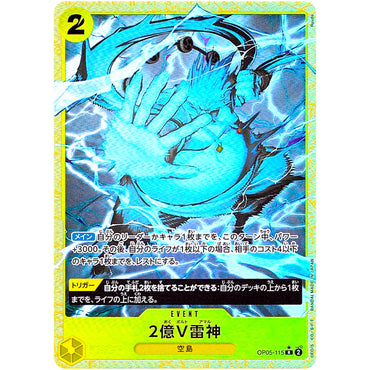 Two-Hundred Million Volts Amaru (OP05-115) [OP JPN]