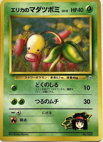 Erika's Bellsprout #069 [JPN Challenge from the Darkness]