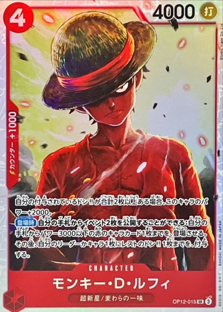 Monkey D. Luffy (OP12-015) [OP JPN]