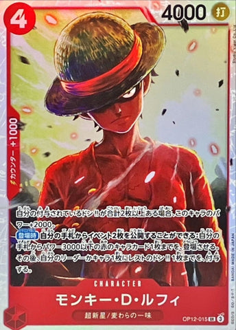 Monkey D. Luffy (OP12-015) [OP JPN]