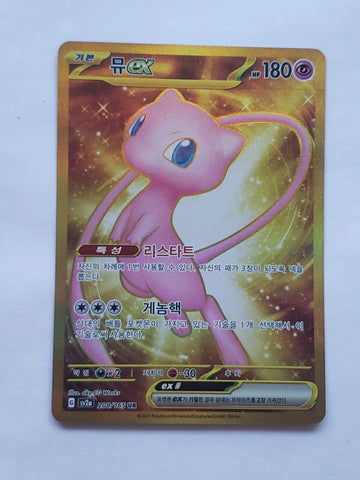 Mew ex (208/165) [Korean sv2a]