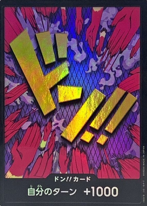 DON!! card - Emporio Ivankov Foil [One Piece] [JPN The Best]