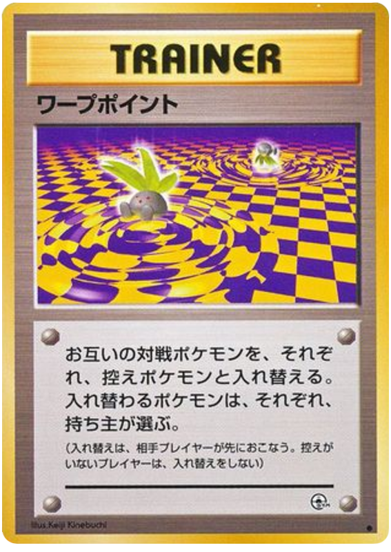 Warp Point (Trainer) [JPN Challenge from the Darkness]
