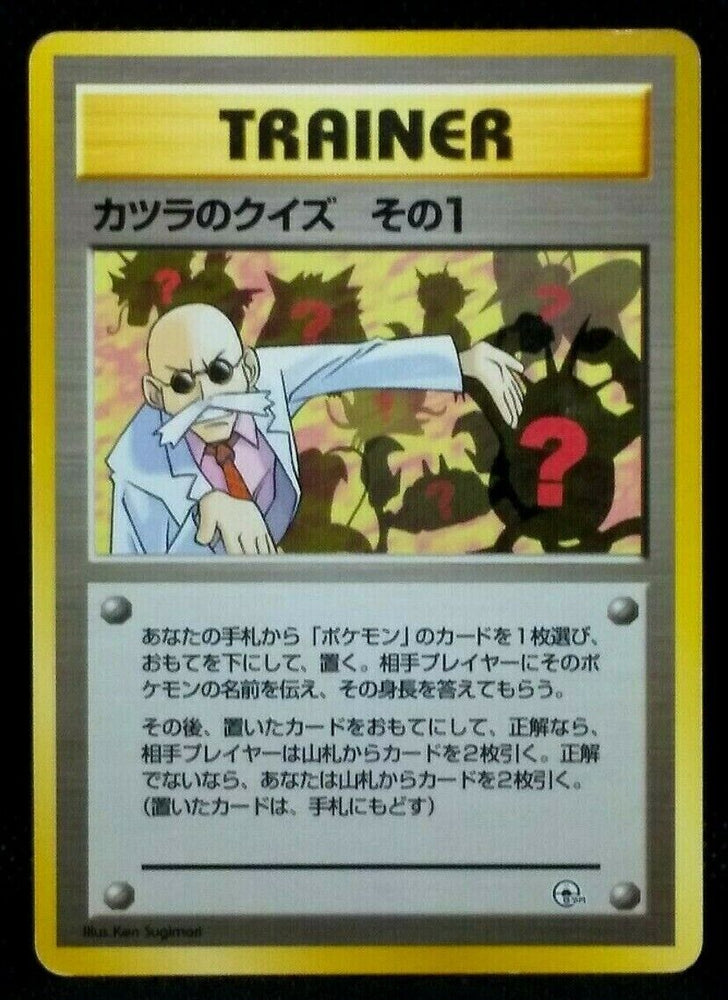 Blaine's Quiz #1 (Trainer) [JPN Leaders' Stadium]