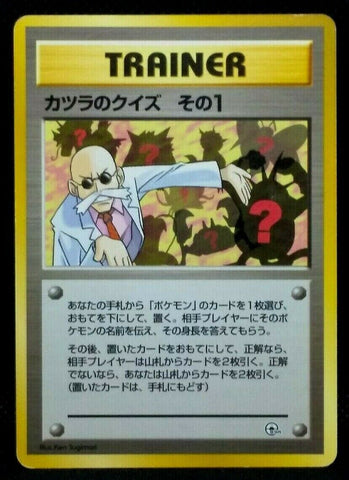 Blaine's Quiz #1 (Trainer) [JPN Leaders' Stadium]