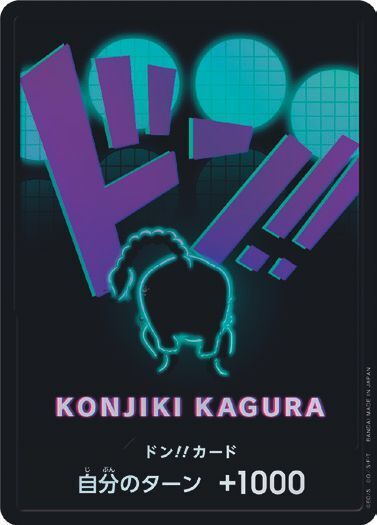 DON!! card - Queen Foil [One Piece] [JPN The Best]