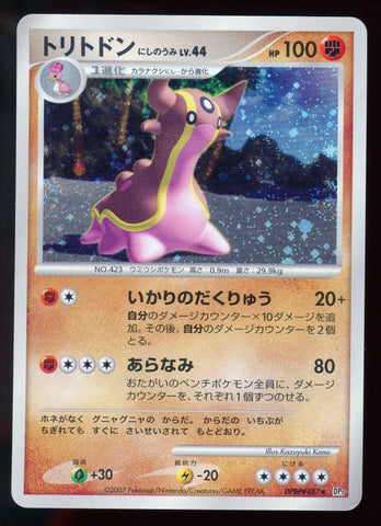 Gastrodon lv.44 (DPBP#487) [JPN Shining Darkness]