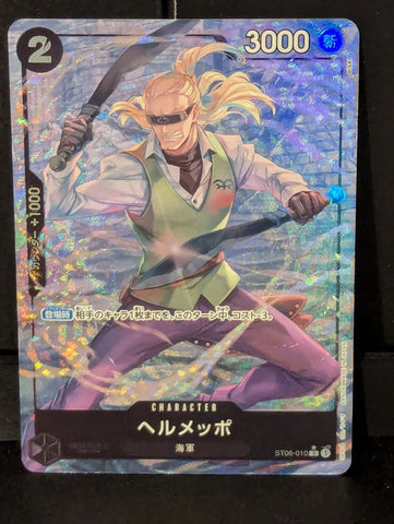 Helmeppo (ST06-010) [OP JPN]