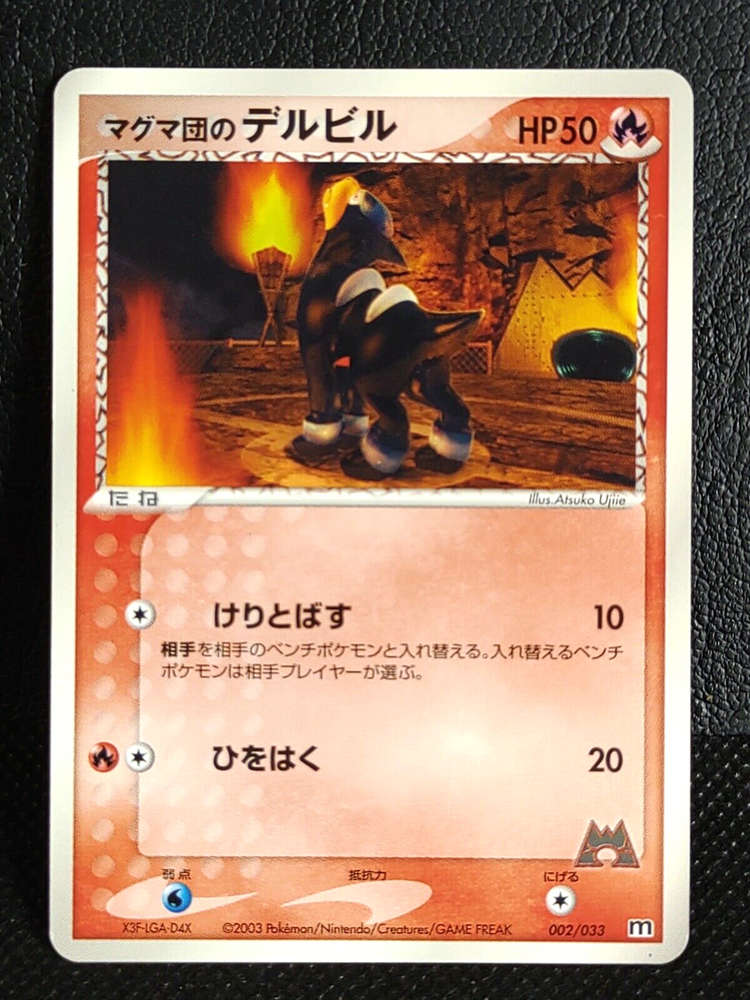 CGC Graded - Team Magma's Houndour (002/033) [JPN Magma Deck Kit - 1st Edition]