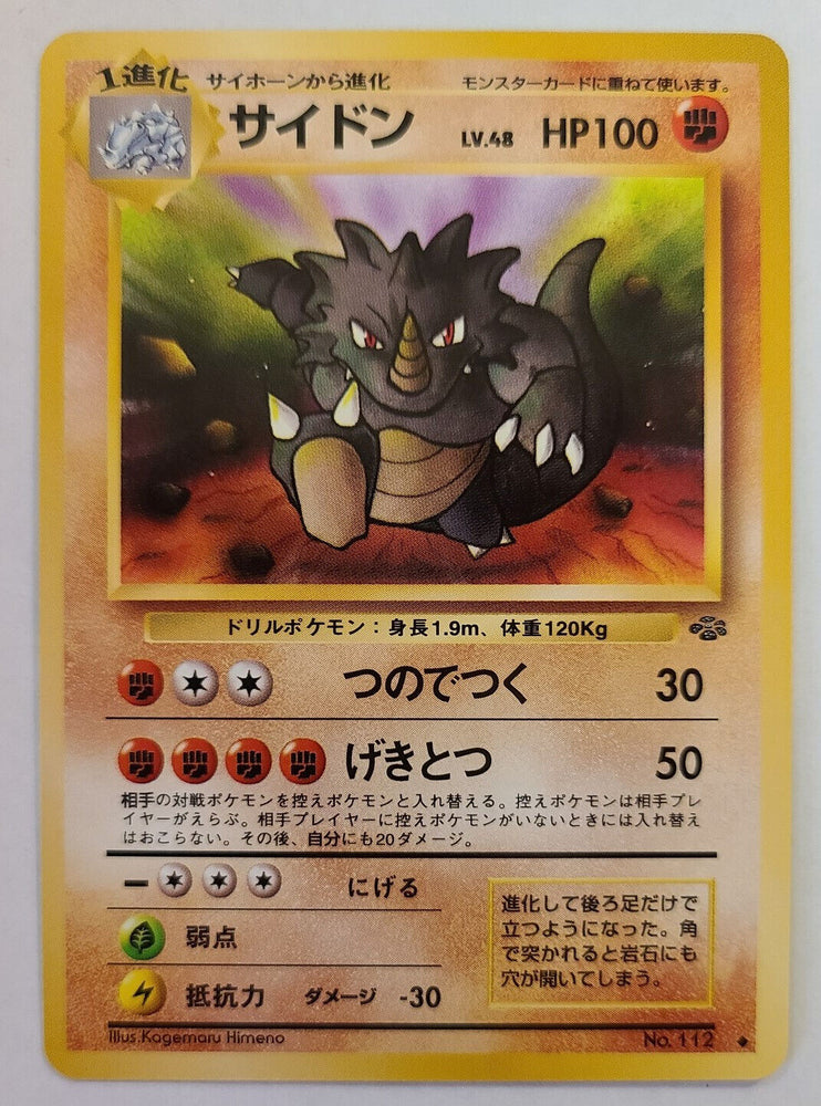 Rhydon #112 [JPN Jungle]