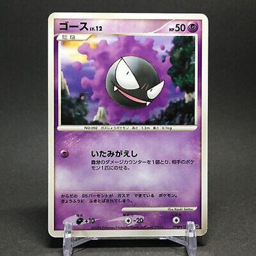 Gastly lv.12 (DPBP#100) [JPN Space-Time]