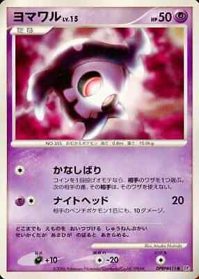 Duskull lv.15 (DPBP#411) [JPN Space-Time]