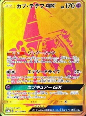Tapu Lele GX (247/150) [JPN GX Ultra Shiny]