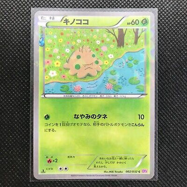 Shroomish (002/032) [JPN PokeKyun Collection]