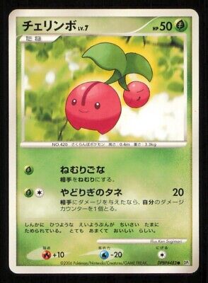 Cherubi lv. 7 (DPBP#483) [JPN Space-Time]