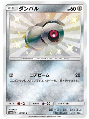 Beldum (190/150) [JPN GX Ultra Shiny]
